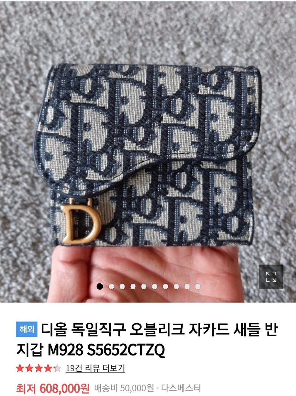 디* 오블리크 자카드 새들 반지갑