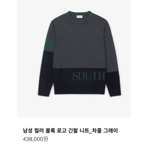 F/W 신상 사우스 케이프 남성 니트