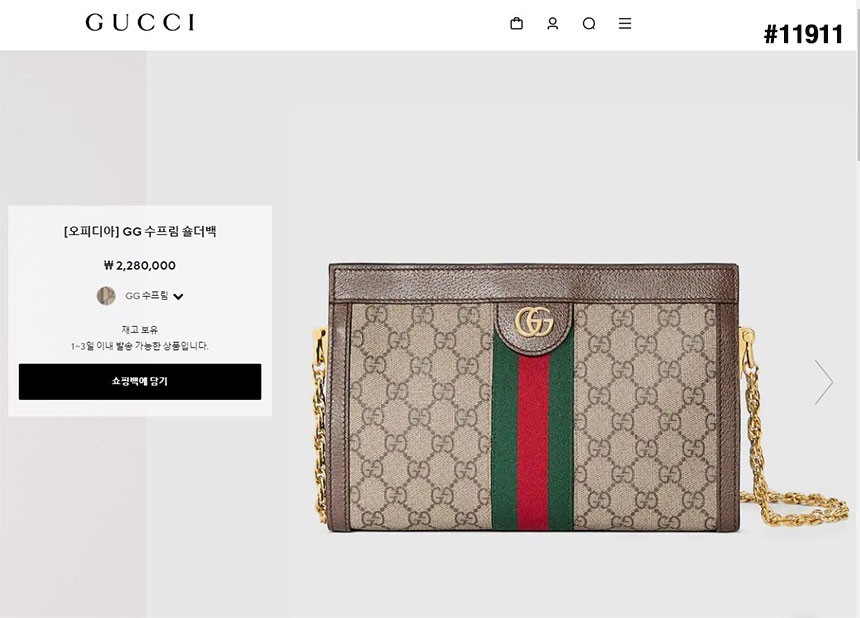 [GUCCI] 구찌 수입 오피디아 GG 수프림 숄더백