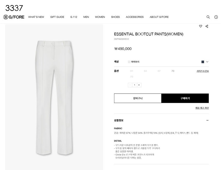 지** 수입고급 ESSENTIAL BOOTCUT PANTS(WOMEN)