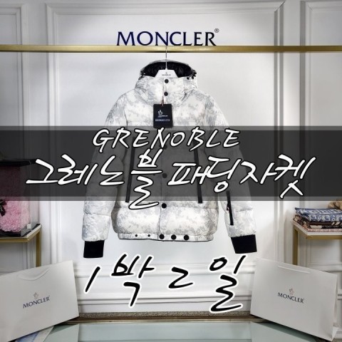 몽클* 그레노블 남성패딩자켓