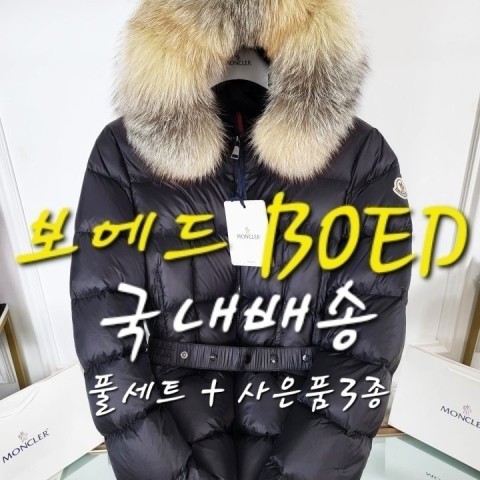 몽클 BOED 보에드 여성숏패딩