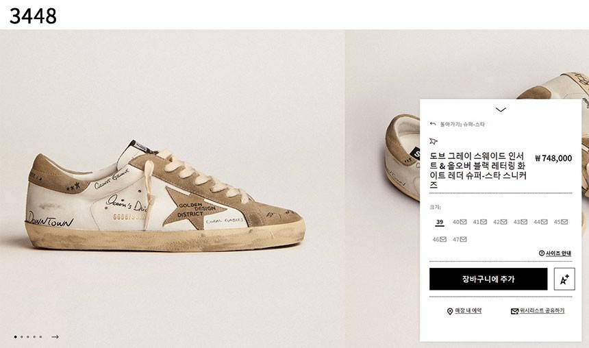 [GOLDEN GOOSE] 수입고급 도브 그레이 스웨이드 인서트 & 올오버 슈퍼스타 스니커즈