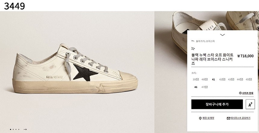 [GOLDEN GOOSE] 수입고급 블랙 누벅 스타 오프 화이트 나파 레더 브이스타 스니커즈