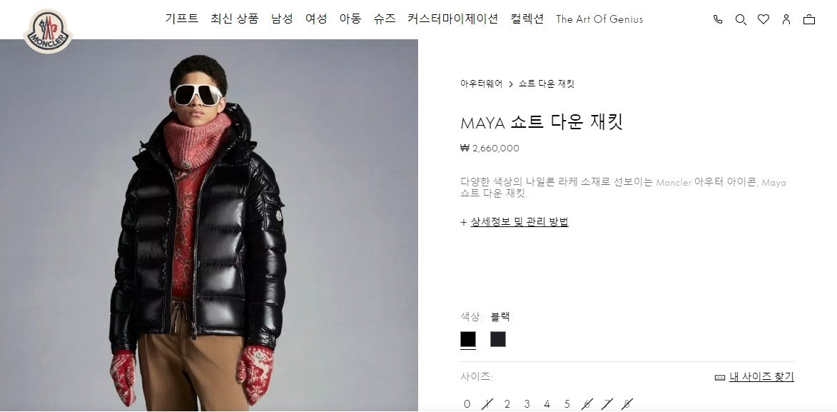 MONCLER 몽클레어 마야 쇼트 다운 패딩 재킷