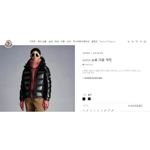 MONCLER 몽클레어 마야 쇼트 다운 패딩 재킷