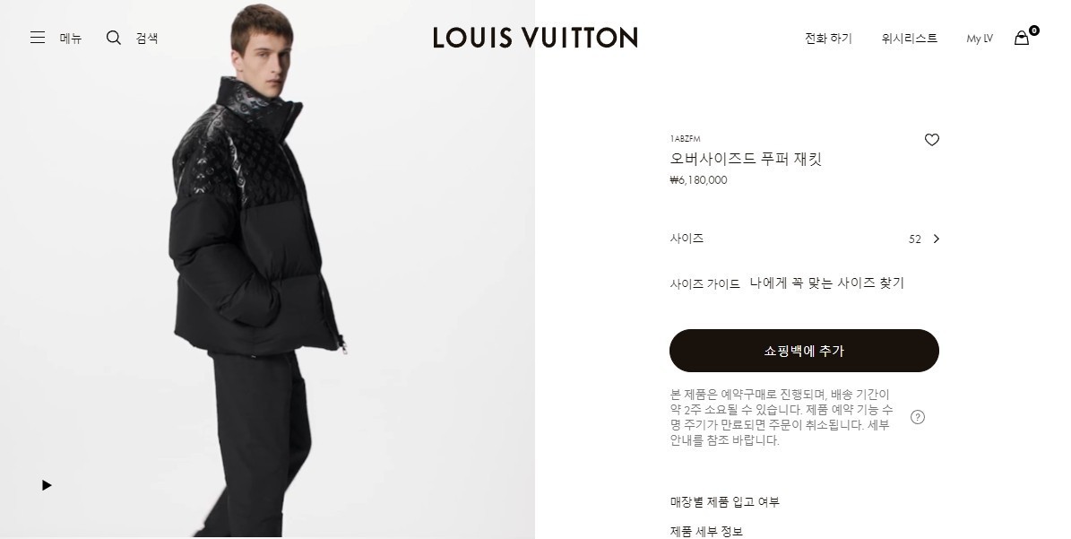 LOUIS VUITTON 루이비통 오버사이즈드 푸퍼 패딩 재킷