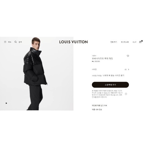 LOUIS VUITTON 루이비통 오버사이즈드 푸퍼 패딩 재킷