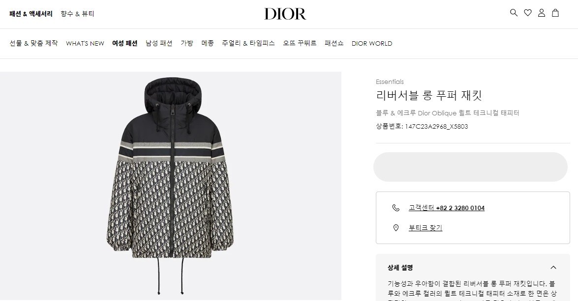 DIOR OBLIQUE 디올 양면 리버시블 롱 다운 패딩 점퍼