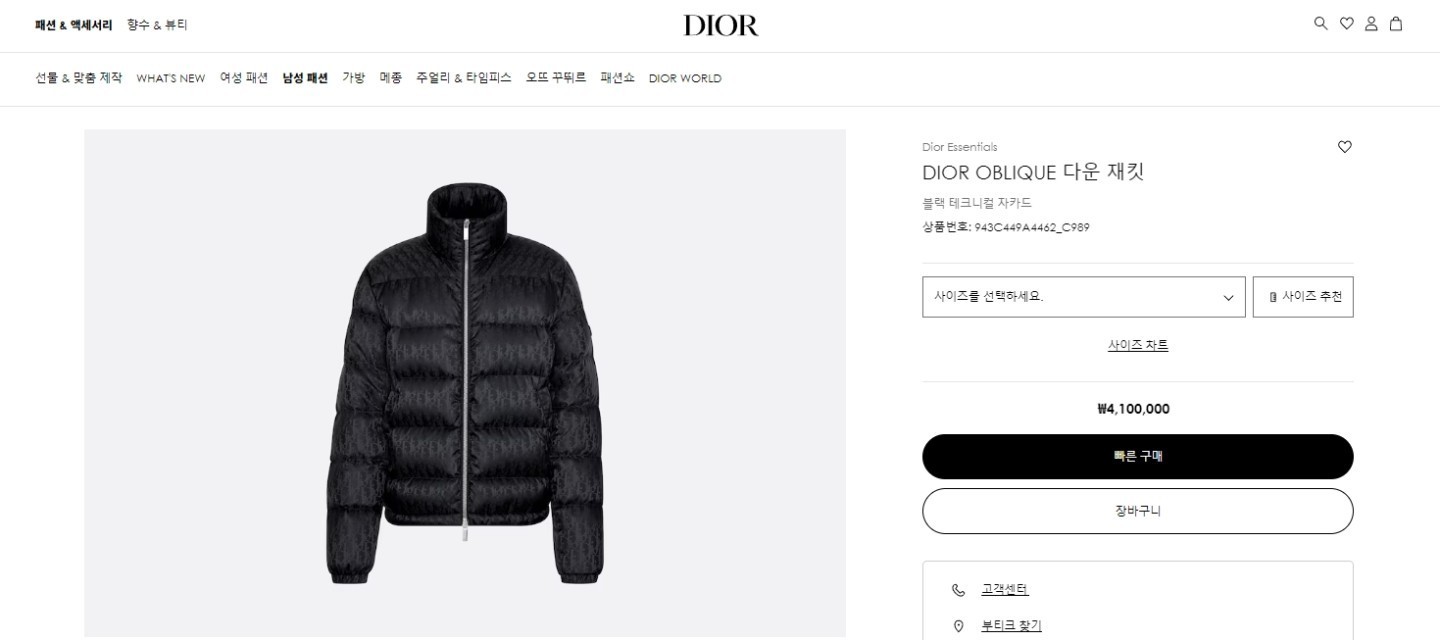 DIOR OBLIQUE 디올 블랙 테크니컬 자카드 패딩