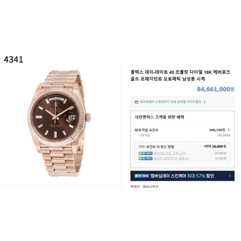 [Rolex] 수입고급 로렉스 데이-데이트 40 초콜릿 다이얼