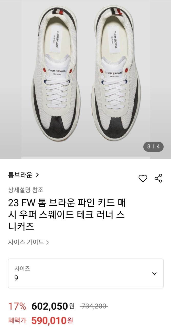 톰브라운 테크 러너 스니커즈 415.