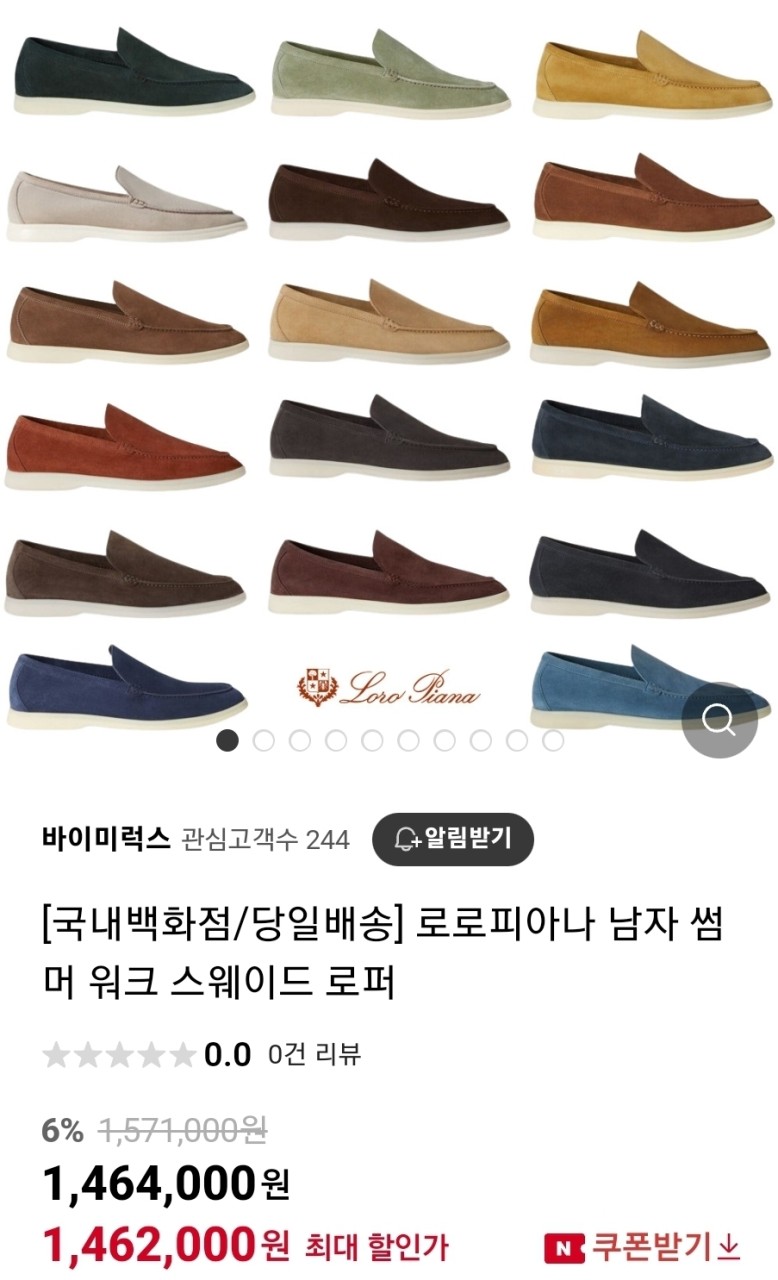 로로피아나 썸머 위크 로퍼 슈즈 네이비