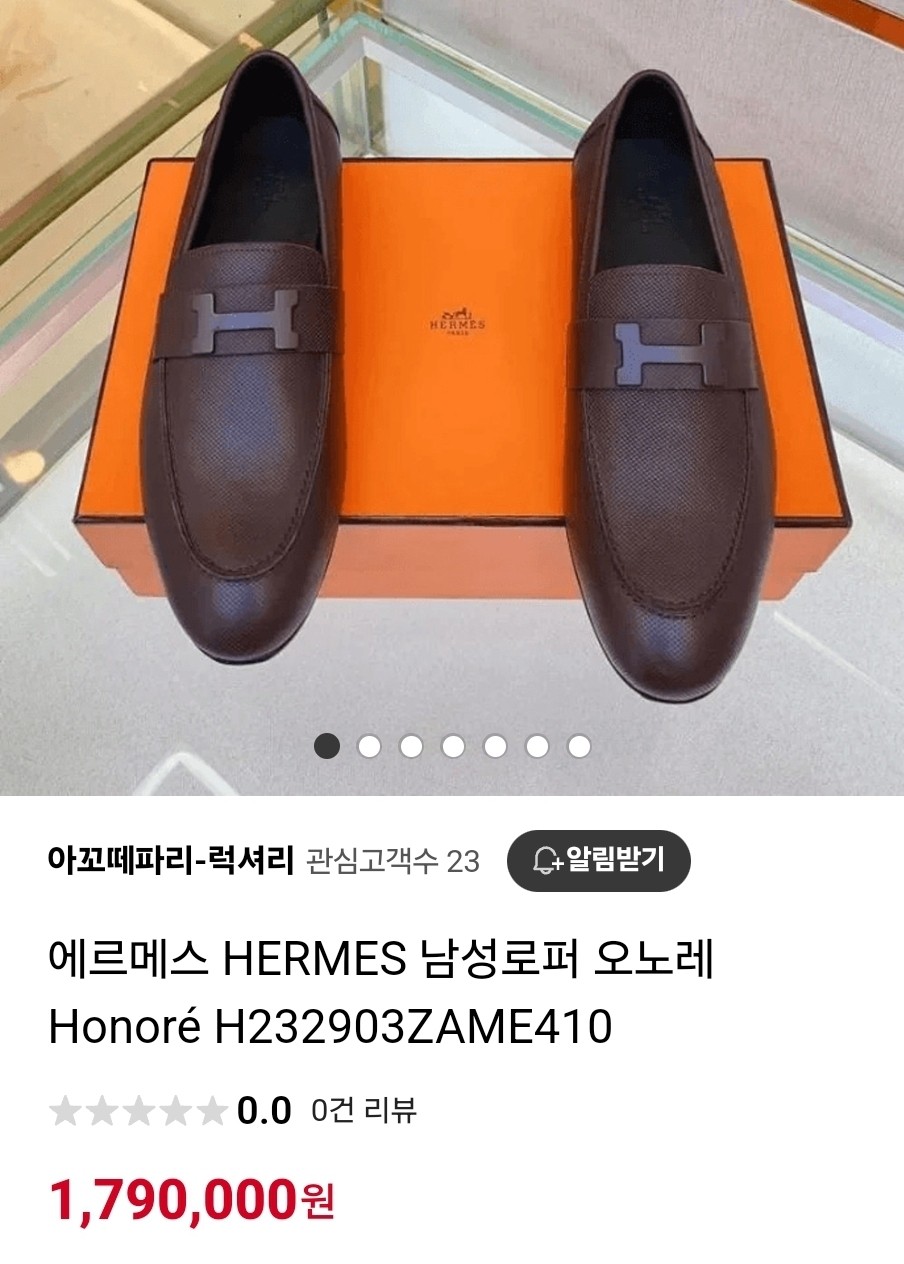 에르메스 오노레 남성로퍼