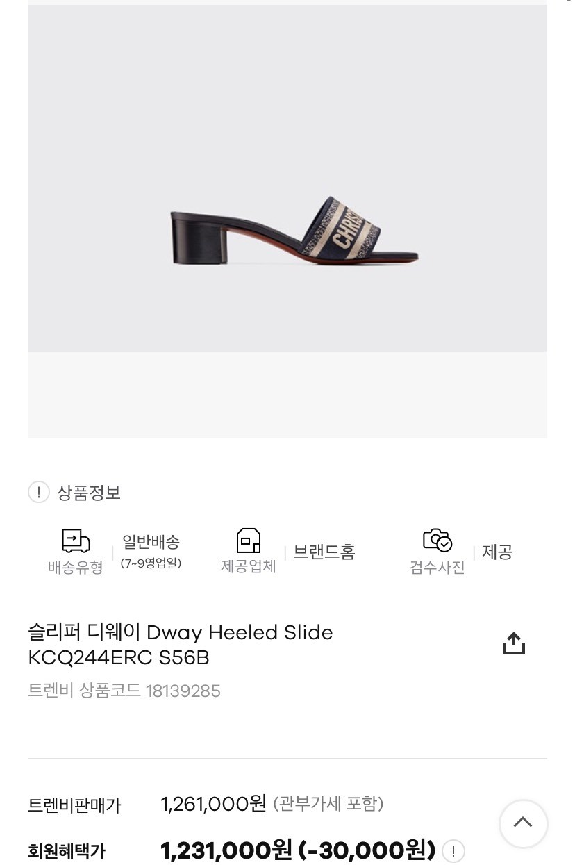 디올 [DIOR] 디웨이 코튼 뮬 힐 4cm