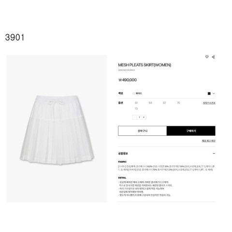 지포어 수입고급 MESH PLEATS SKIRT (WOMEN)