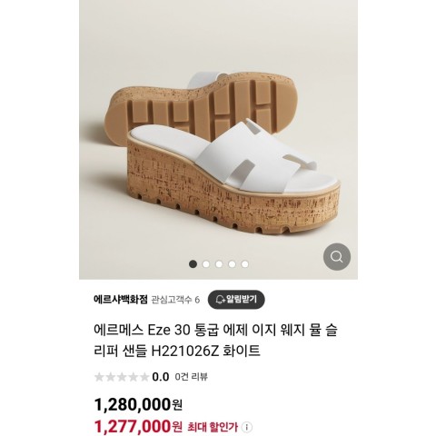 #245사이즈 1점만판매 < 128,000 >>> 75,000>