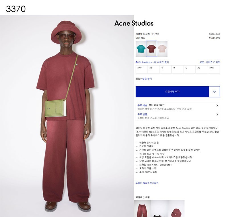 [Acne Studios] 수입고급 크루넥 티셔츠 정품급