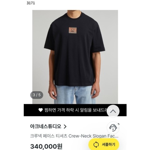 [Acne Studios] 수입고급 HOLOGRAM FACE T-SHIRT 오버룩