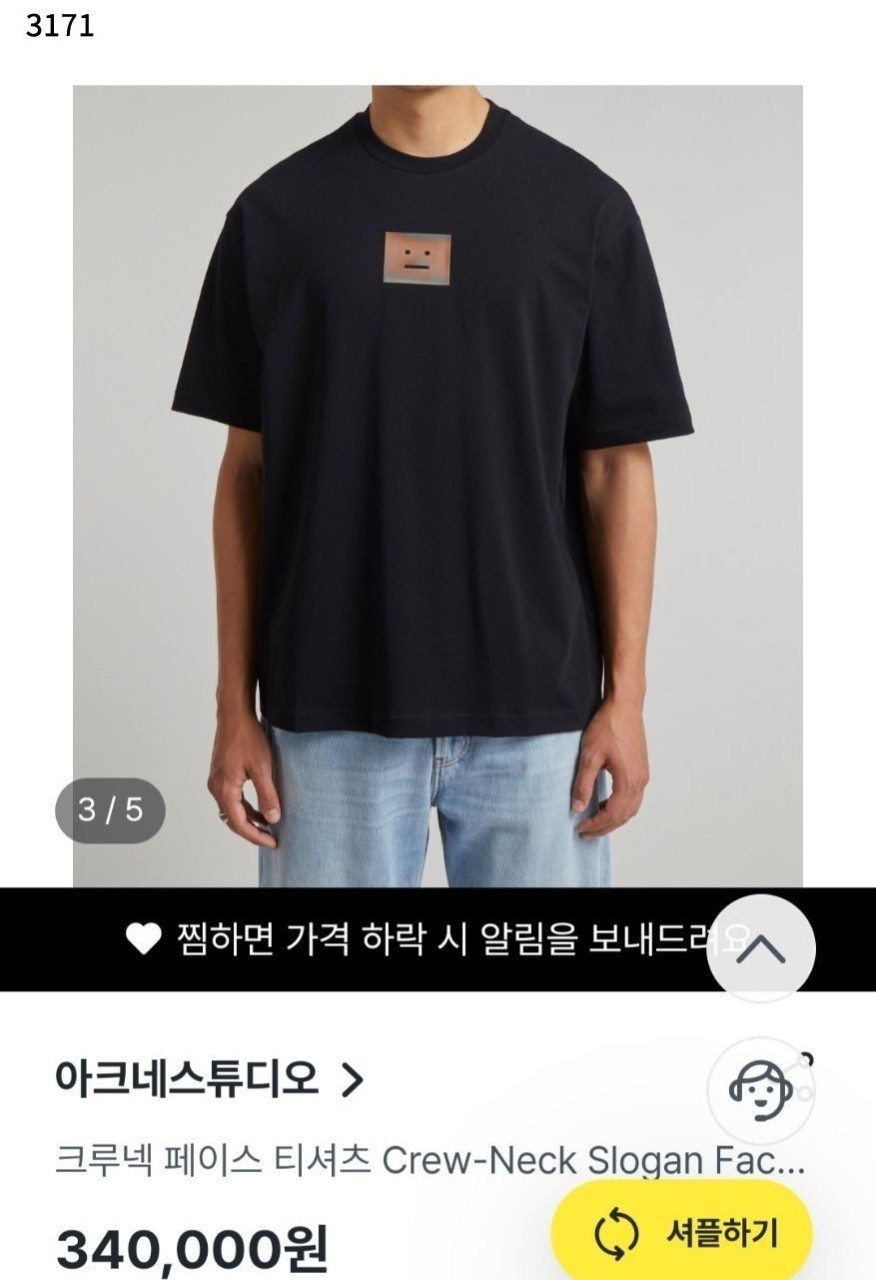 [Acne Studios] 수입고급 HOLOGRAM FACE T-SHIRT 오버룩